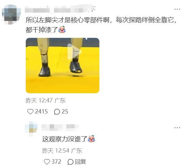机器人也会「摸鱼」了？宇树G1赛后葛优瘫刷美女视频，网友：比人还懂享受生活