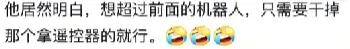 机器人也会「摸鱼」了？宇树G1赛后葛优瘫刷美女视频，网友：比人还懂享受生活