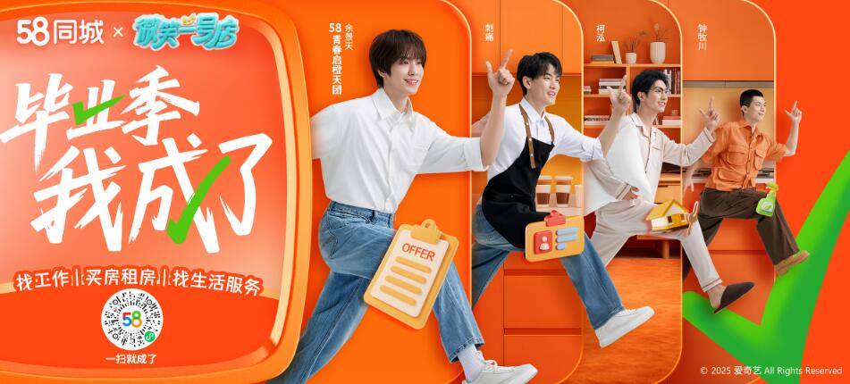 乐鱼体育- 乐鱼体育官方网站- 世界杯指定平台LEYU SPORTS58同城荣膺2025中国品牌500强 安居乐业使命驱动AI与出海新布局