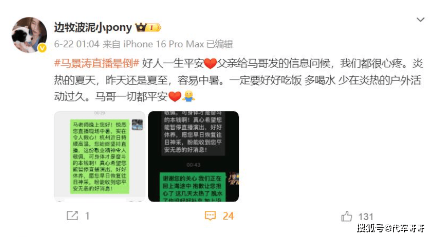 离婚8年，63岁马景涛被小26岁女友曝光恋情，她到底什么来头？