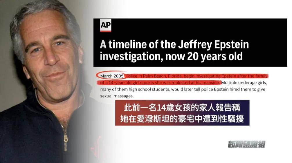 特朗普炮轰奥巴马“叛国”是有证据还是转移“爱泼斯坦案”视线？