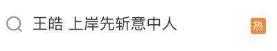 “上岸先斩意中人”的前任成了她事业的催化剂？这俩的分手真相好让人唏嘘！