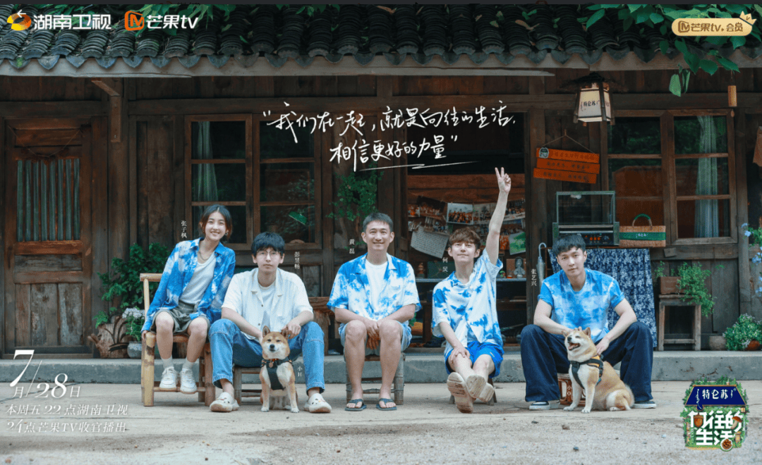 《向往8》戏剧季正式开录，谢娜被曝挤走黄磊，张艺兴确认退出常驻