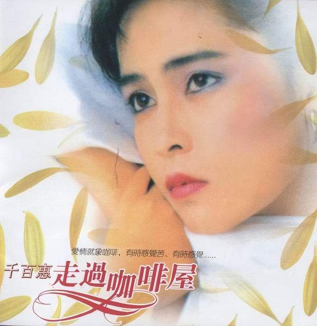 突发！62岁知名歌手千百惠去世，曝最后露面照，曾炫耀内地身份证