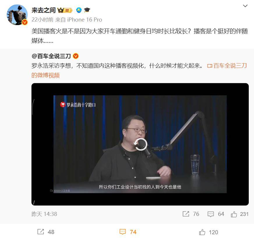 老罗在B站搞的新节目，可能真找到流量密码了