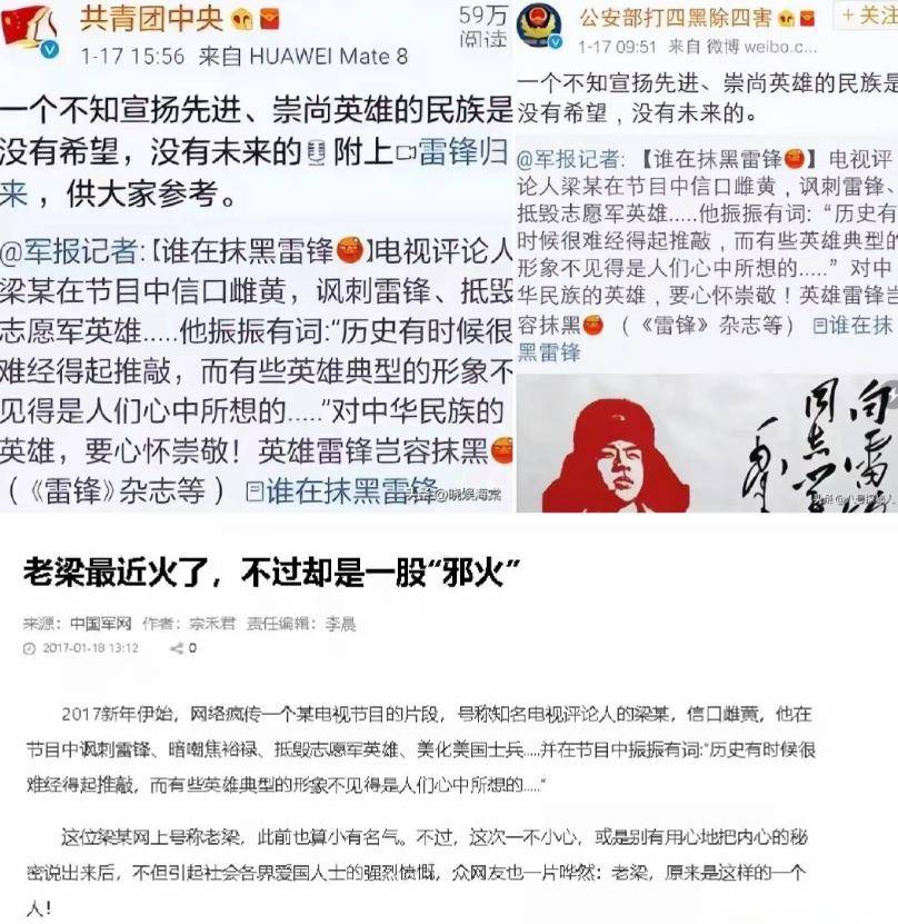 8年前，因诋毁历史英雄、美化大兵被封禁的老梁，结局大快人心