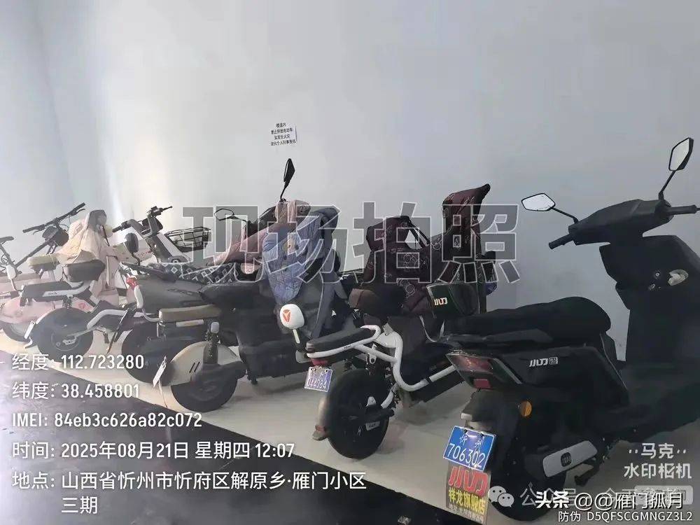 忻州雁门三期安全隐患堪忧：电动车乱停、消防设施破损亟待整治！