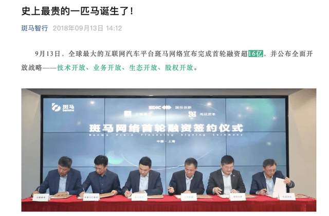 阿里、上汽孵化的斑马智行IPO！估值220亿却遭前CFO深夜炮轰