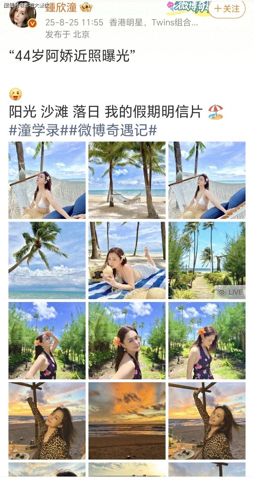 44岁阿娇晒旅行照，穿泳装身材零赘肉，近照变瘦，美出新高度