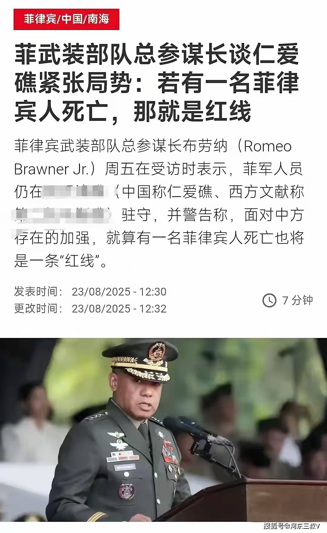 要清场了吗？南拖185现身仁爱礁，距“马德雷山”号仅5海里