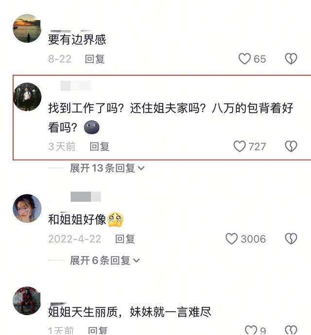 不忍了！郑恺小姨子凌晨回应，否认狂刷姐夫8万买包，曝更多细节