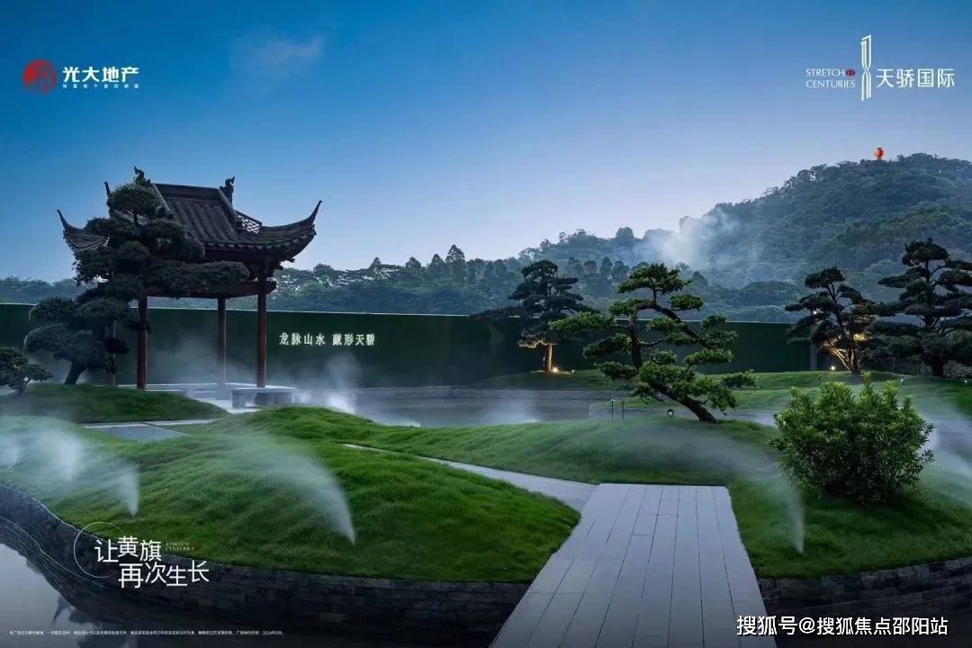 -售楼处地址-东莞_户型图_价格_容积率_楼盘简介_小区环境_户型配套尊龙凯时app2025光大天骄国际(售楼处电话)光大天骄国际首页网站(图2)