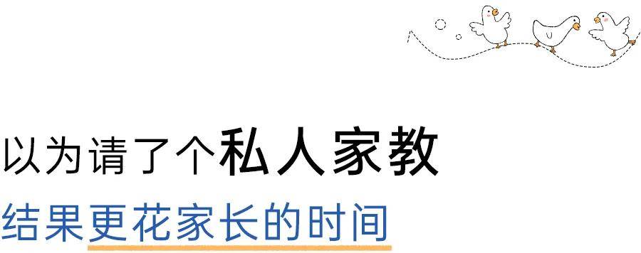 含泪甩卖学习机，家长们都踩了什么雷