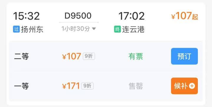 “当天“丝滑”往返!本周日扬州将首开“苏超
