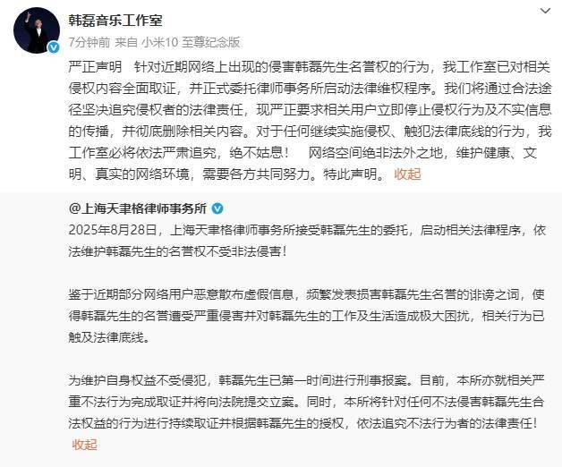 造谣韩磊出轨事件当事人道歉：我没念过书一时贪玩惹的祸