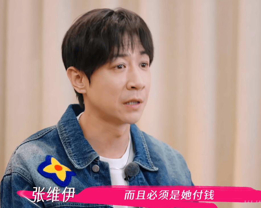 董璇给张维伊老家亲戚买金子，男方瞬间变脸，双方经济实力差太多