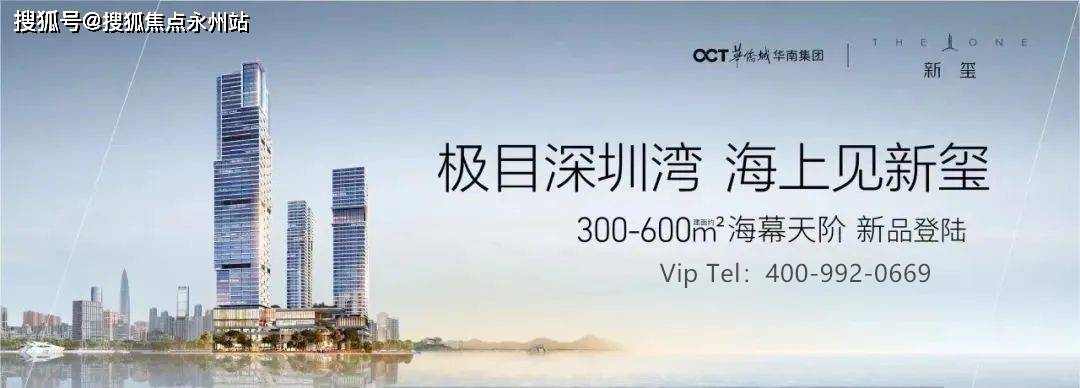 深圳华侨城新玺(华侨城新玺)楼盘详情-房价-户型-小区-欢迎