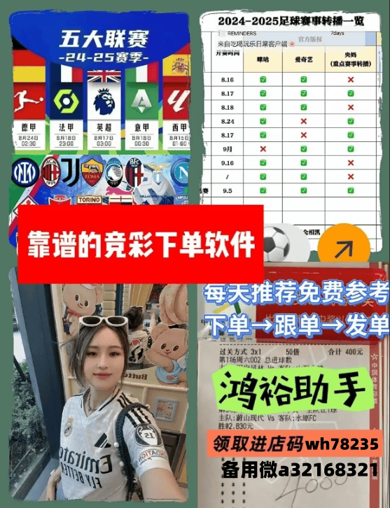 手机购500彩票网- 彩票开奖查询- 体彩专家分析足彩比分直播平台足球全攻略：合法途径与操作指南