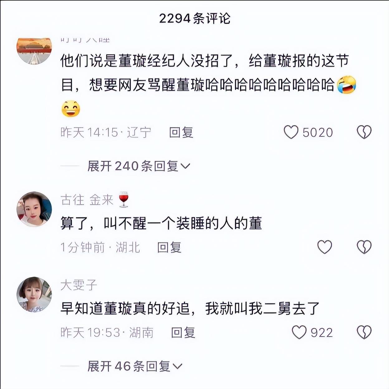 全网都在拆散董璇的家，但是董璇不是傻子，并且张维伊也很优秀！
