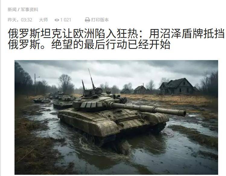 冯德莱恩专机遭干扰？若西方联军出兵乌克兰，欧洲将遭俄坦克洪流