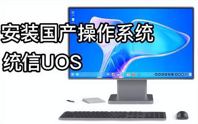 原创             很明显，有三大国产操作系统，已经走向成功了