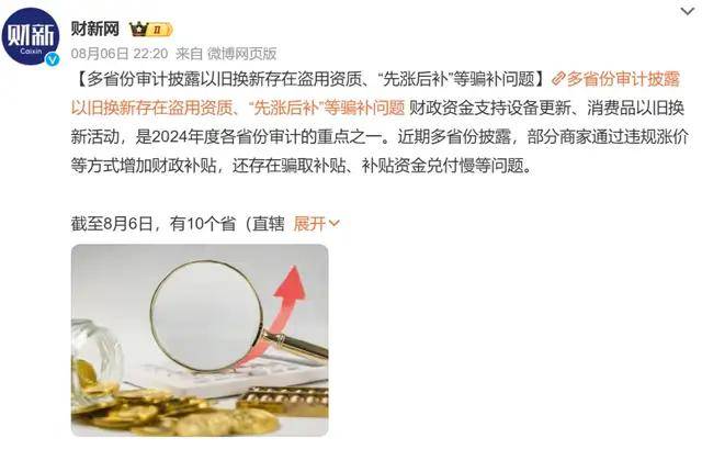 又一轮国补落地，“药”不能停？