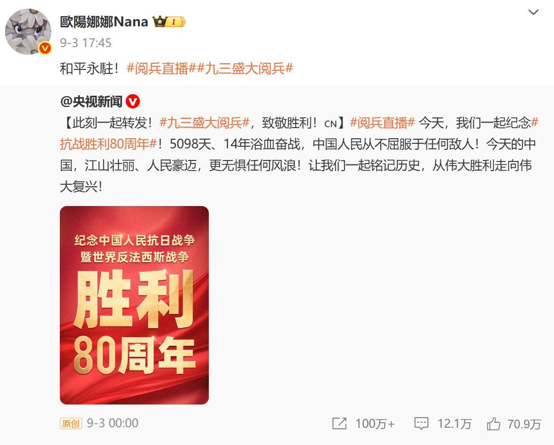 蔡依林“爱国人设”崩塌？九三阅兵沉默不回应，九三后狂买热搜