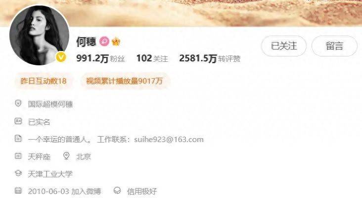 超模何穗疑似退圈！曝和陈伟霆恋爱，晒泳装照被传怀孕