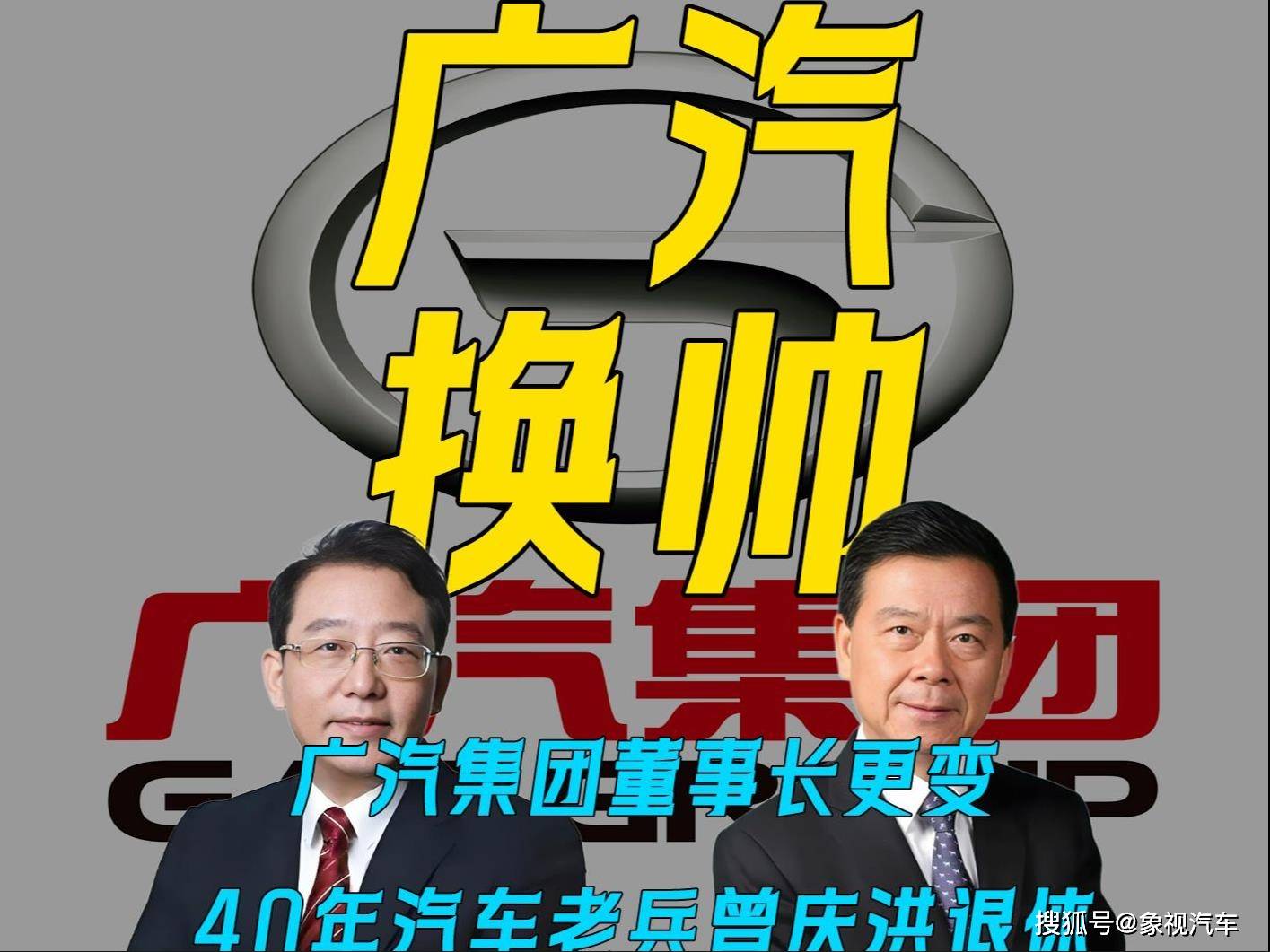 冯兴亚成背锅侠？广汽半年亏25亿，一夜回到解放前