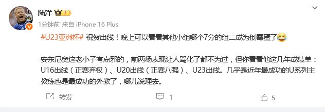 热议U22国足出线：场面相当和谐 澳大利亚能处