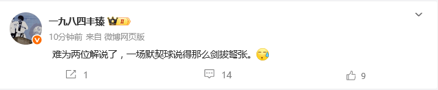 热议U22国足出线：场面相当和谐 澳大利亚能处