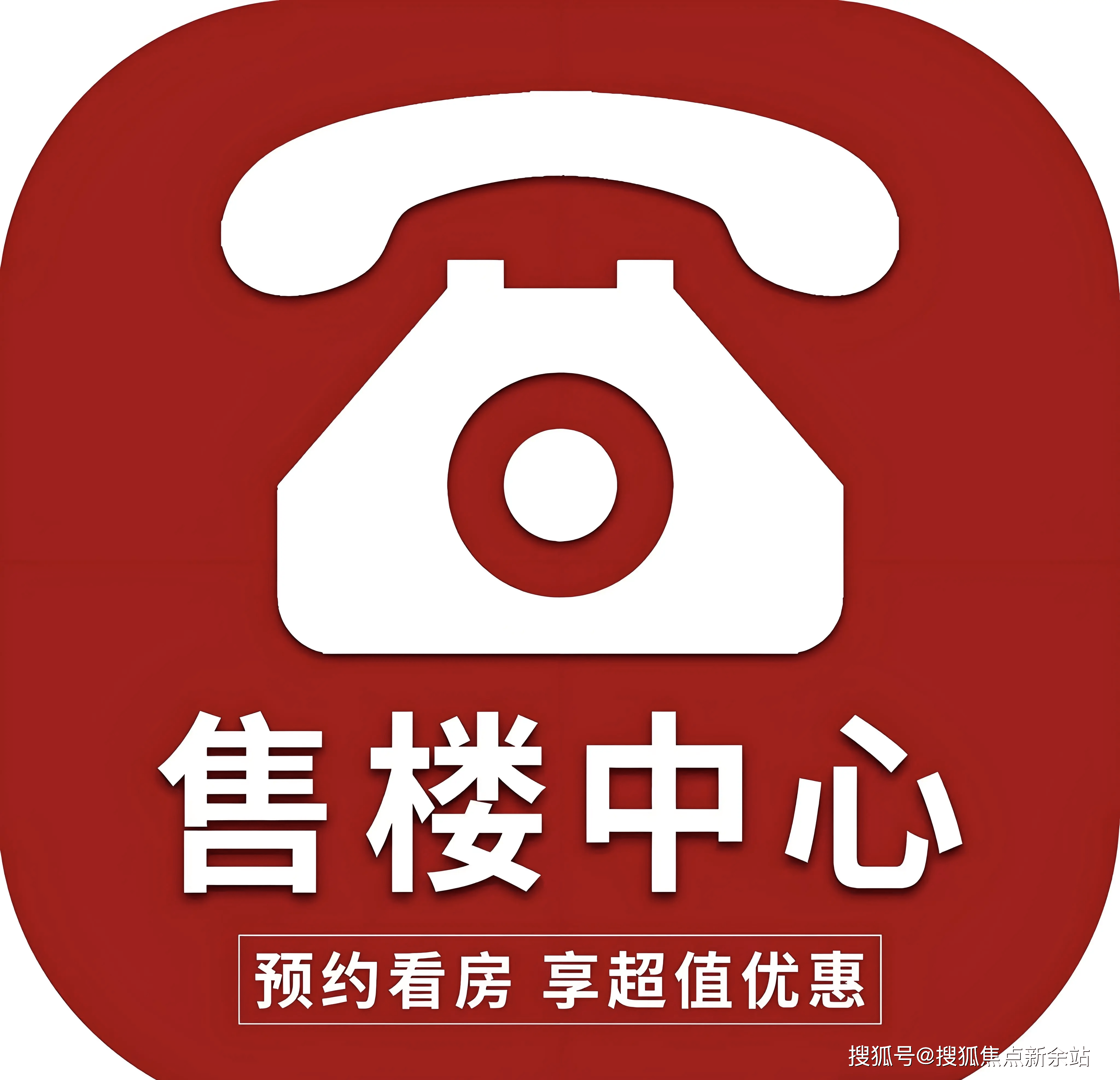 搜狐焦点I 盐田 华侨城天麓（售楼处）热销中尊崇体验限时预约