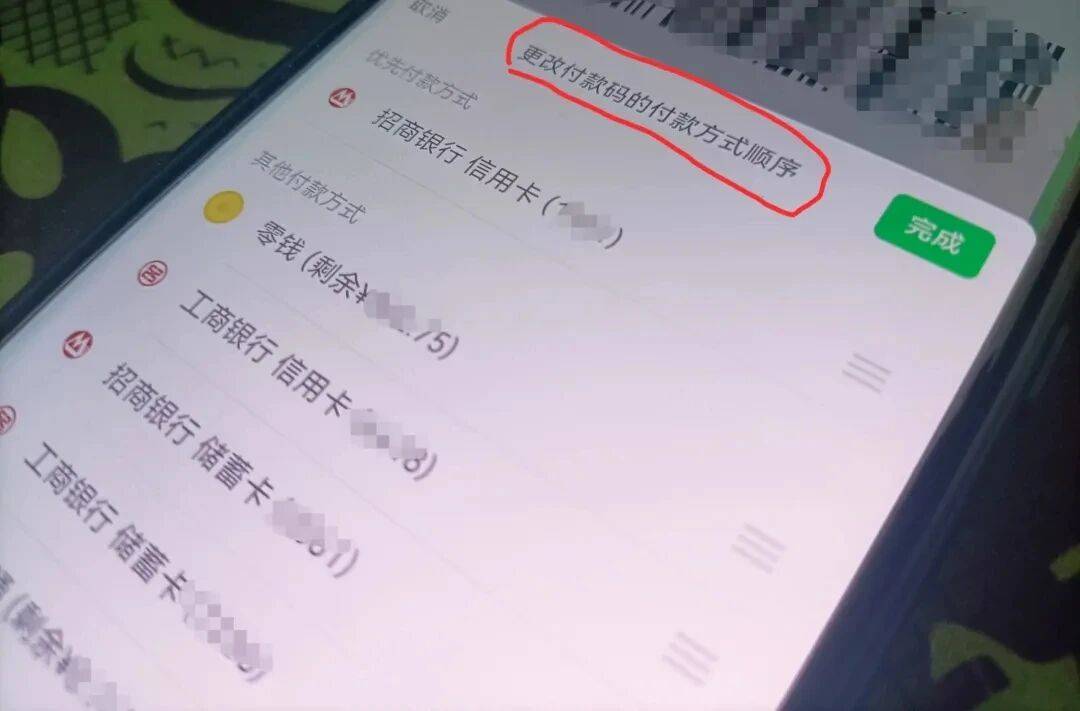 的优化,对于在微信支付绑定了多张银行卡的用户来说,还是非常实用了。