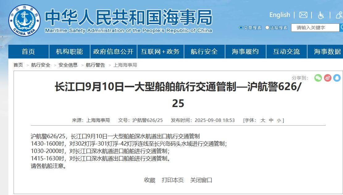 长江口10日交通管制，福建舰准备服役？此刻美国将让出西太主导权