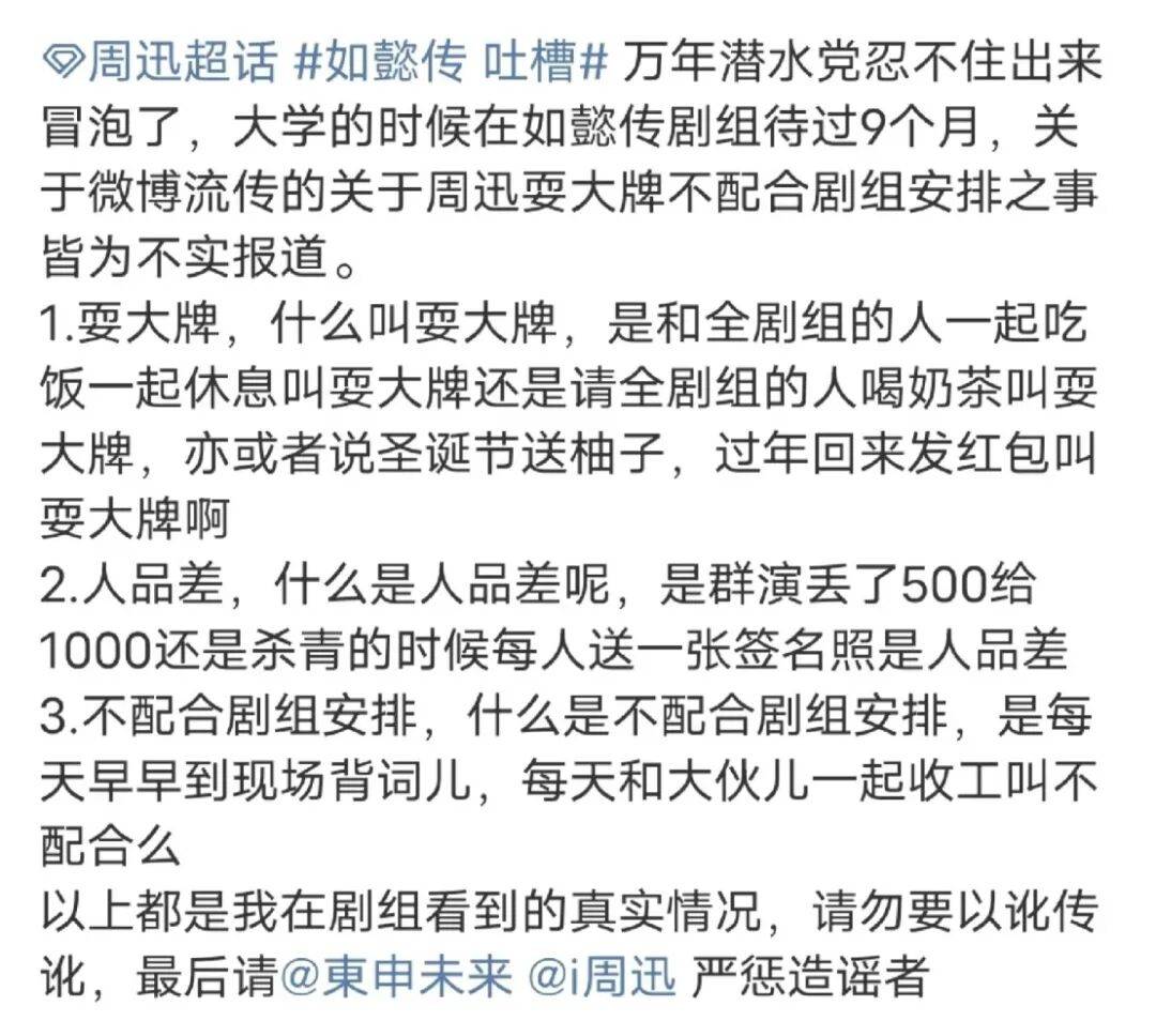 这泼天的富贵，非要分给“未曾参与”的周迅一杯羹？