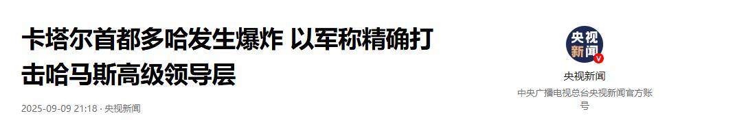突发！以色列空军F-35I战机突防，卡塔尔10次爆炸，阵风拦截失败