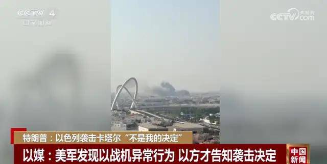 以色列奔袭1900公里跨国空袭3个疑点，11个营“爱国者”沦为摆设