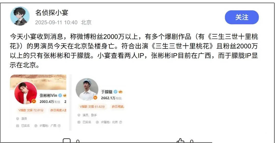 于朦胧跳楼了？不从女投资人被雪藏三年、患抑郁症，现场细节曝光