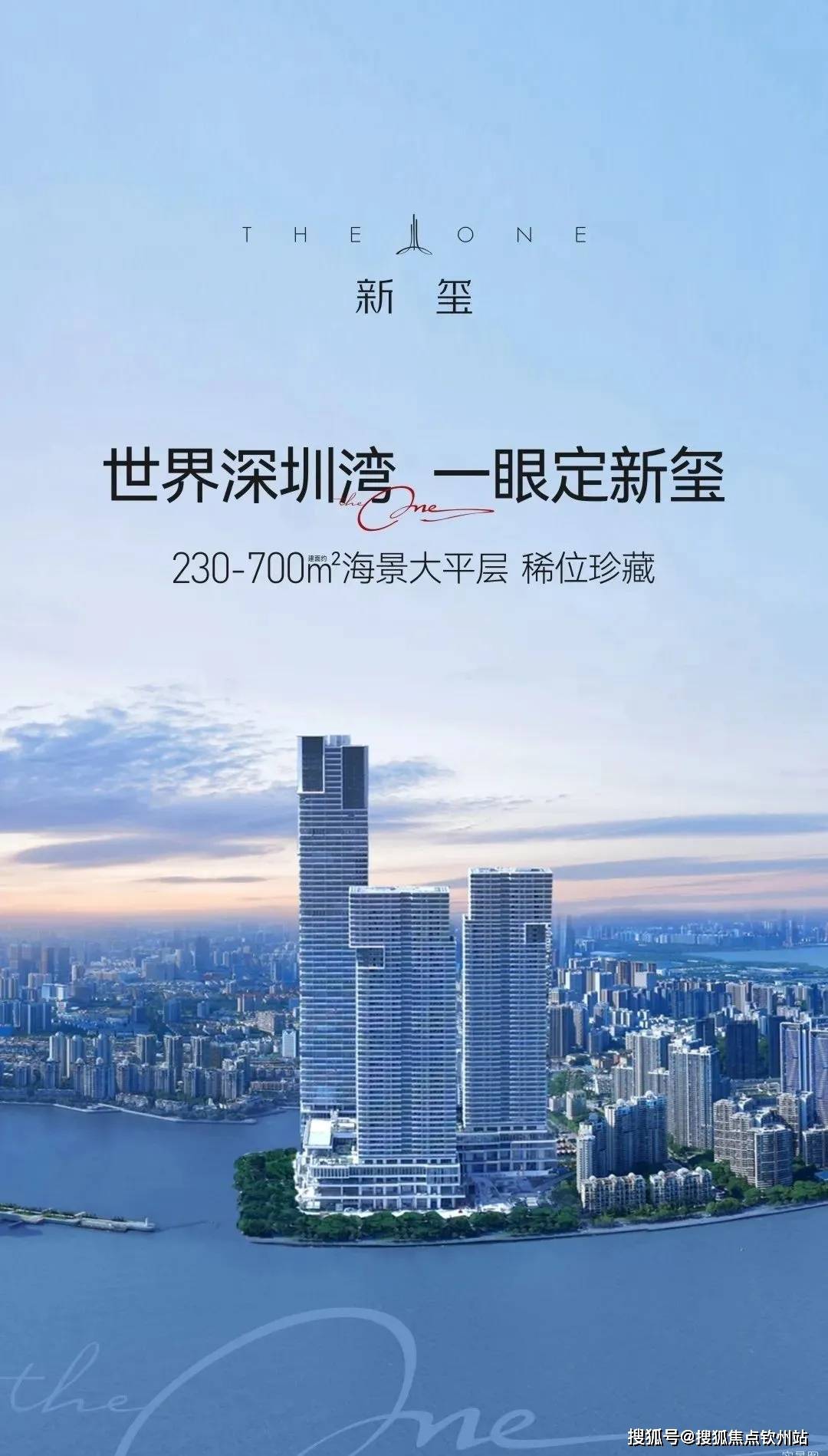 2025楼市热搜：华侨城新玺售楼处电话→华侨城新玺首页Ai热