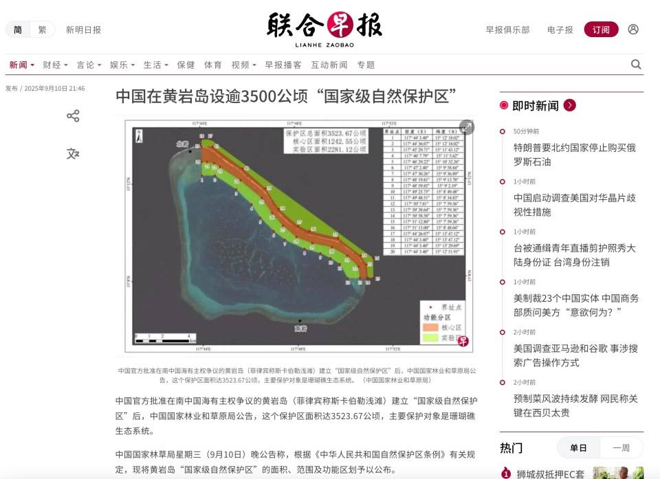 黄岩岛成为“自然保护区”？菲律宾发射导弹，美国：中方是破坏者