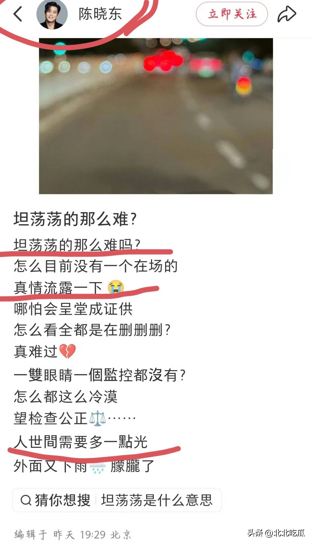 于朦胧事件终于有进展！任嘉伦发文真是细思极恐，陈晓也曾经历过