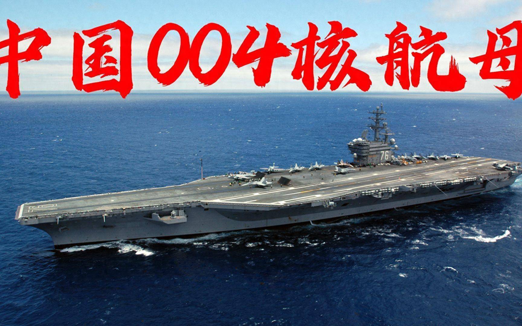 004航母呼之欲出！“江苏舰”呼声力压广东浙江，命名之争白热化