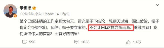 程青松极光光高泰宇遭娱乐公司封杀！宋祖德喊话于朦胧妈妈！