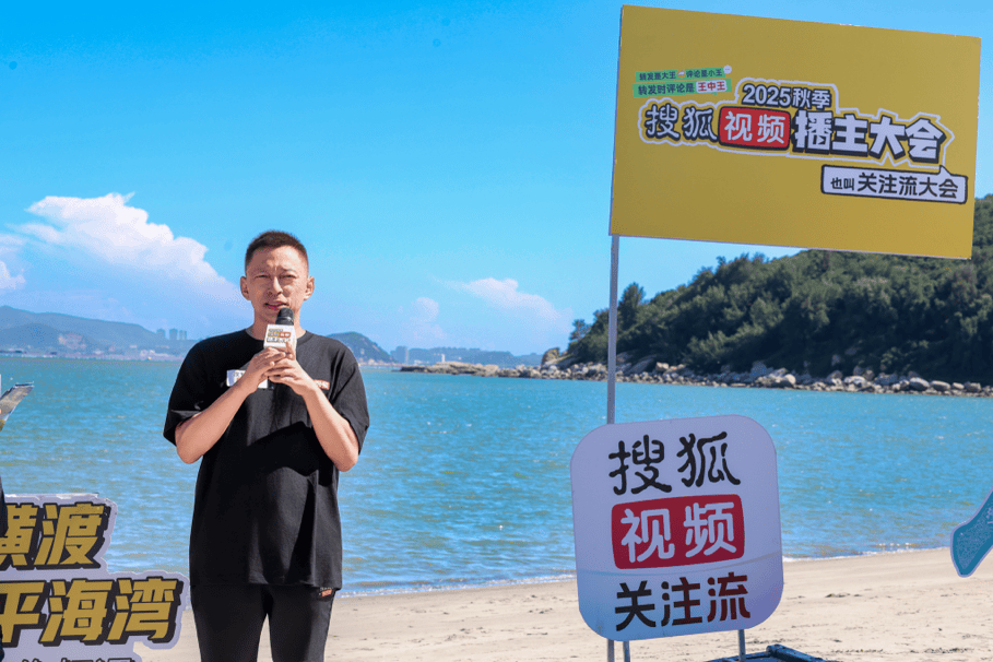 “蚝区脱险 有惊无险”！张朝阳横渡南澳岛-饶平海湾诠释“人活着就要折腾”