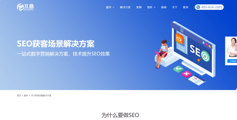2025年怎么选seo服务商靠谱？这三家 seo 优化服务商值得考虑！