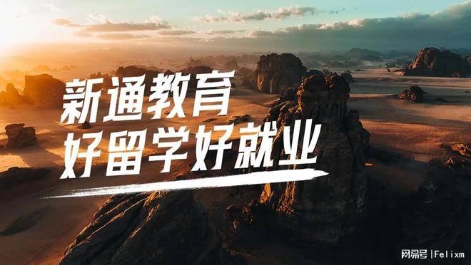 乐鱼体育- 乐鱼体育官网- APP世界杯指定平台2025法国留学中介深度解析丨留学中介排名丨避坑指南
