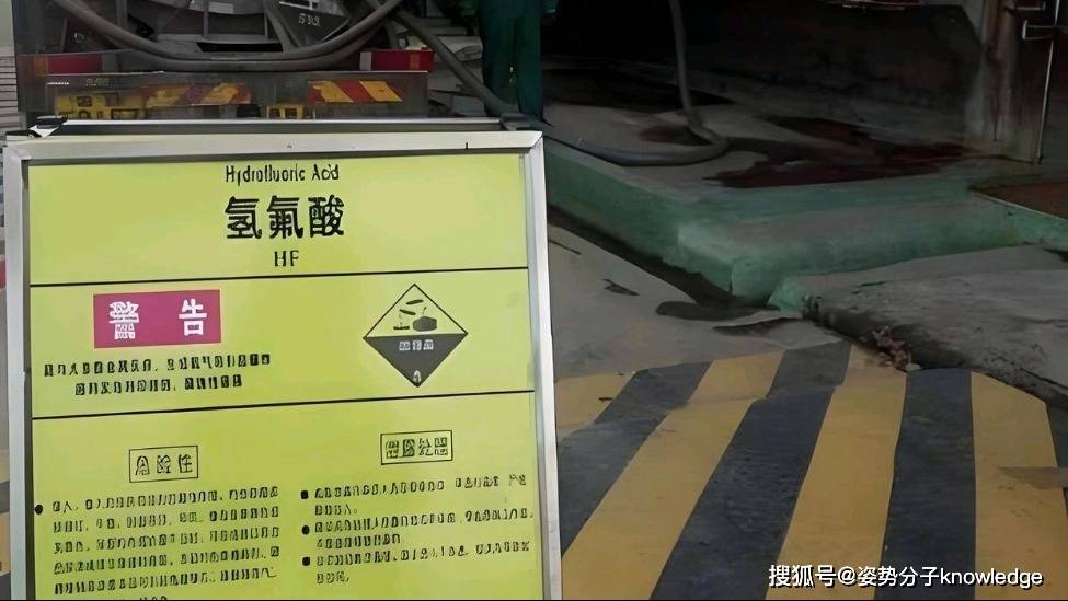 原创             俗称化骨水！致52岁女子身亡的氢氟酸有多恐怖？宛如“地雷”谁能防得住？