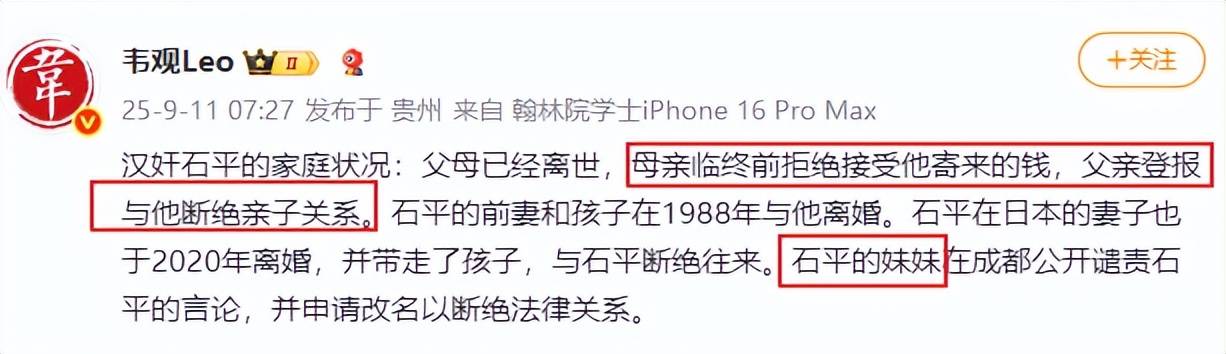 央媒发文不到一周，石平太郎在华资产被曝，上千万资产全被冻结