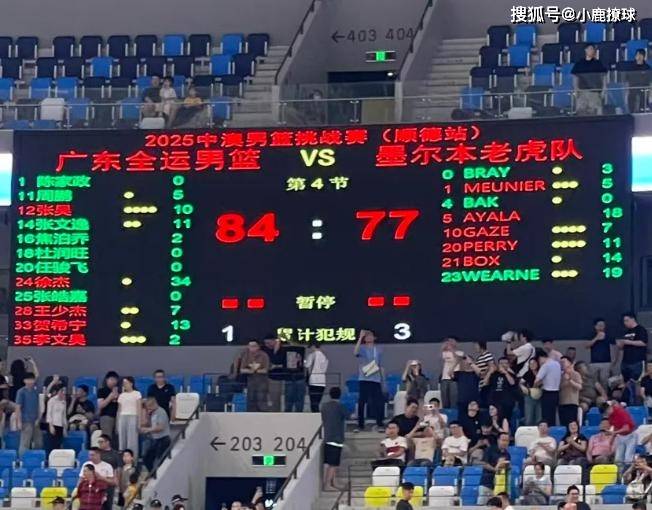 原创             广东84-77击败澳洲劲旅！王牌后卫34分11板6助，杜锋赛后盛赞2人
