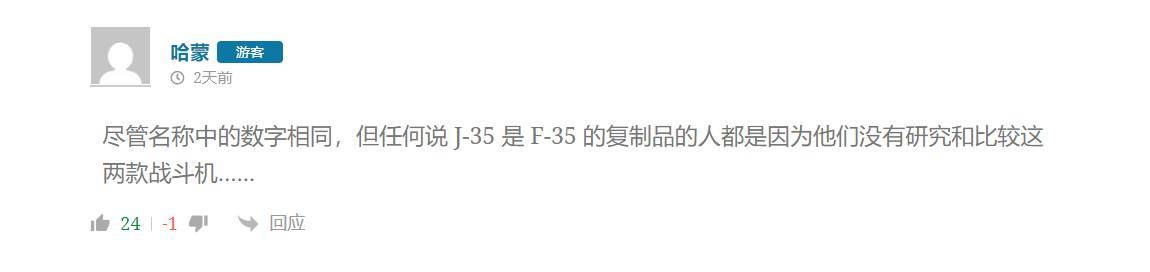 看完歼-35的高清照，巴西人打抱不平：谁说它是F-35抄袭？无知！